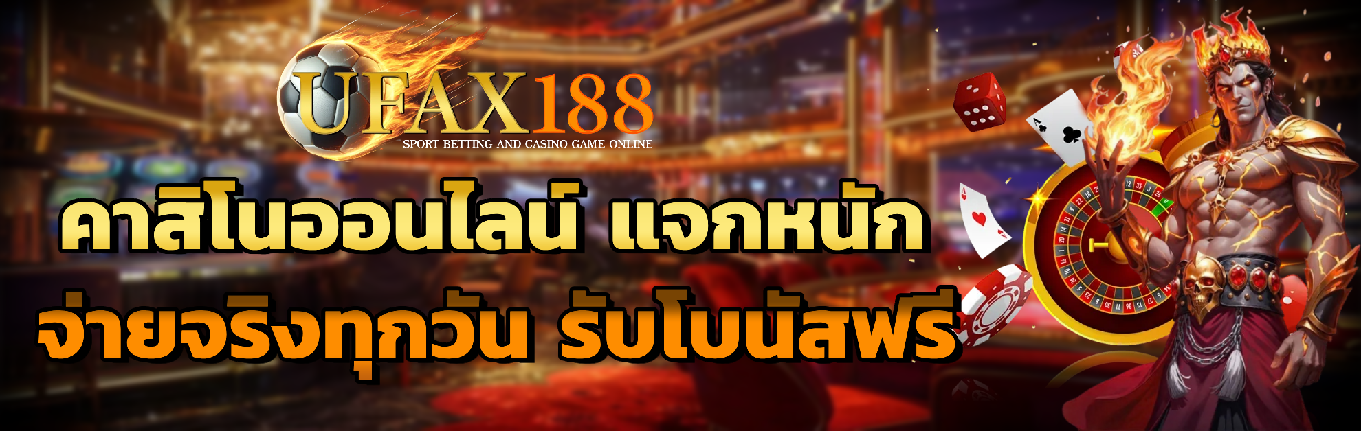 ufax188