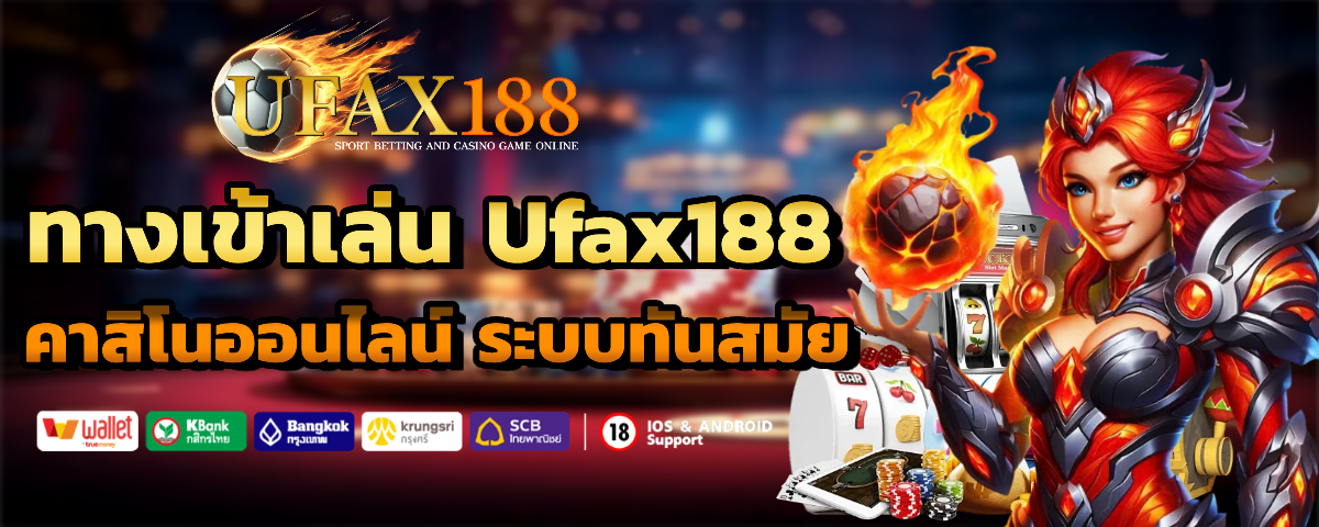 ufa88x